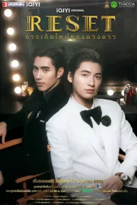 ดูซีรี่ย์ออนไลน์ Reset (2025)